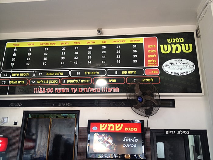 The menu